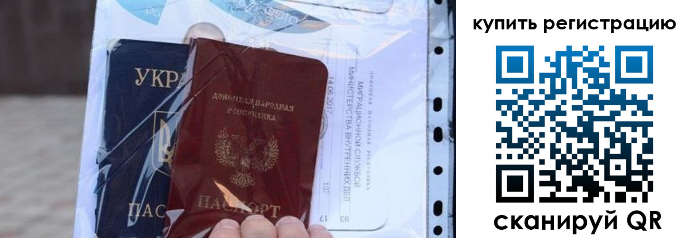 прописка для работы в Вельске
