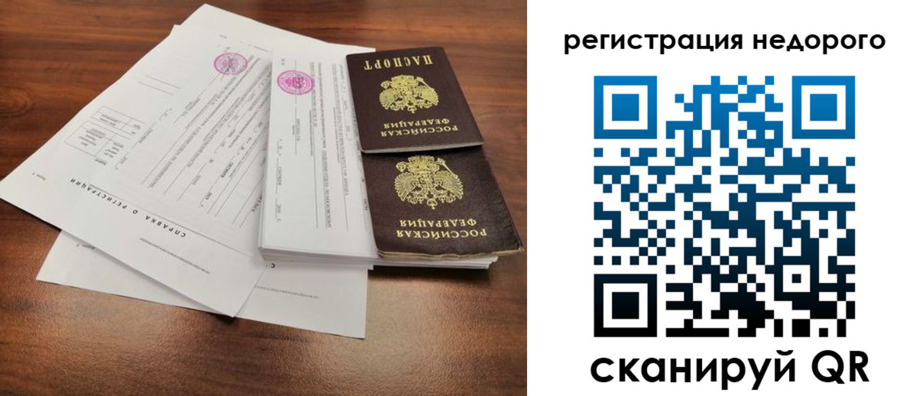 регистрация для школы в Вельске