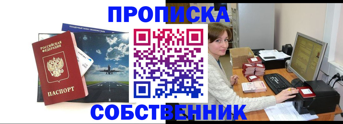 временная регистрация поиск в Вельске