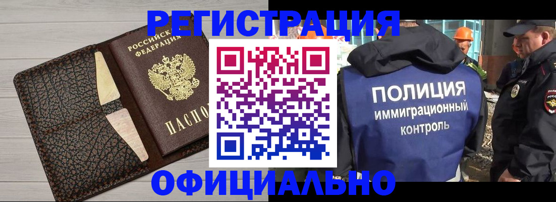 временная регистрация в Вельске
